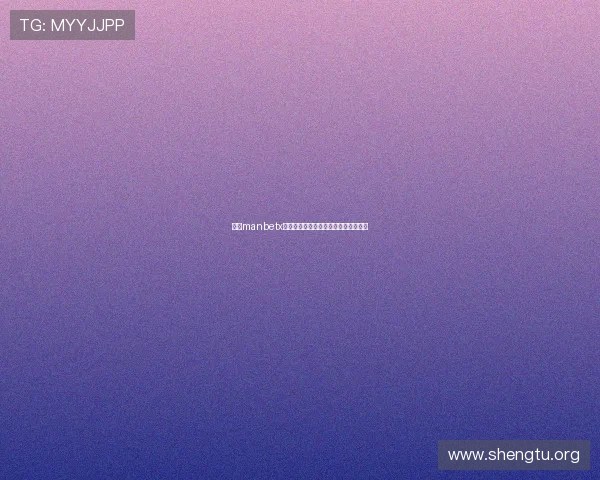 万博manbetx网站官方最新版本下载及安装步骤详解