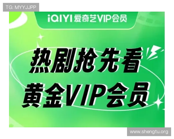 爱奇艺体育平台网页版的付费会员服务介绍,享受无广告高清体育直播内容 爱奇艺体育平台网页版的付费会员服务介绍,享受无广告高清体育直播内容