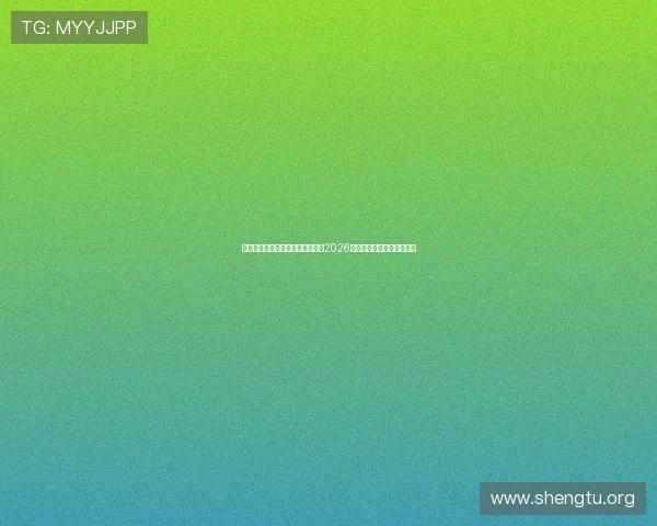 世界足球比分实时更新,全面解析2026世界杯最新赛况与精彩瞬间 世界足球比分实时更新,全面解析2026世界杯最新赛况与精彩瞬间