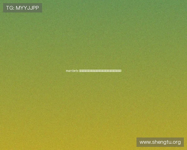 manbetx 登录确保账户安全与快速,有效提升游戏体验的登录入口指南 manbetx 登录确保账户安全与快速,有效提升游戏体验的登录入口指南
