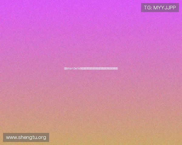 万博manbetx官网在线提款流程详解确保每一笔资金都能安全顺利到账 万博manbetx官网在线提款流程详解确保每一笔资金都能安全顺利到账